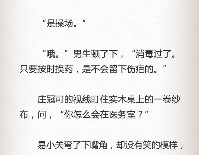 《轻文字》黑森林不说再见 （上） @苏陌年 第25页
