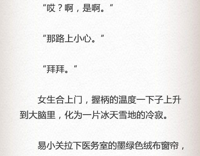 《轻文字》黑森林不说再见 （上） @苏陌年 第30页