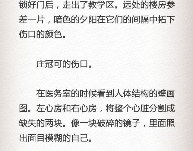 《轻文字》黑森林不说再见 （上） @苏陌年 第31页