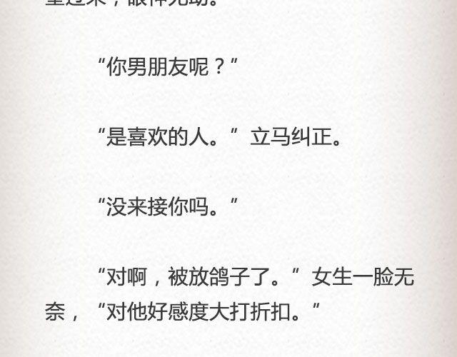 《轻文字》黑森林不说再见 （上） @苏陌年 第33页