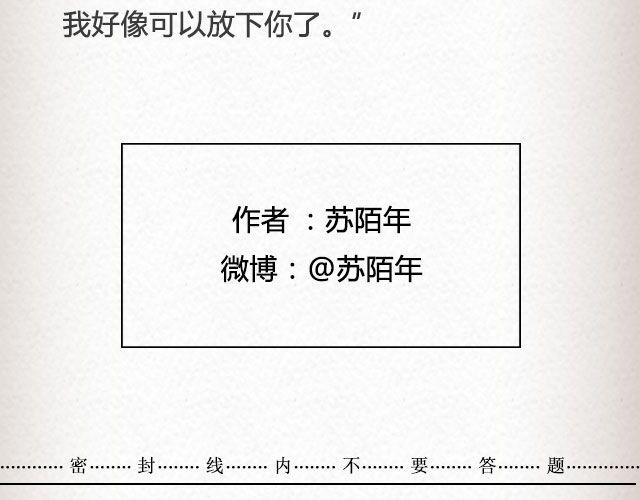 《轻文字》黑森林不说再见 （上） @苏陌年 第35页
