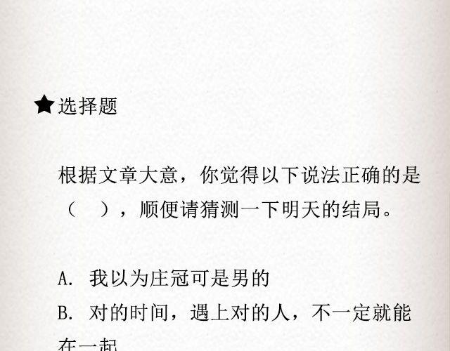 《轻文字》黑森林不说再见 （上） @苏陌年 第36页