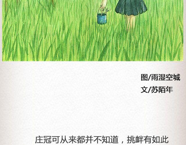 《轻文字》黑森林不说再见 （上） @苏陌年 第4页
