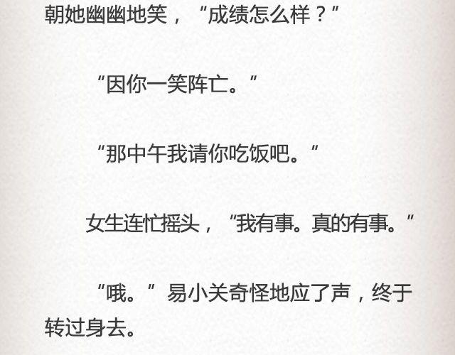 《轻文字》黑森林不说再见 （上） @苏陌年 第6页