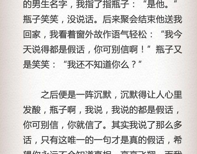 《轻文字》后来我们都哭了@江姝渃 第15页