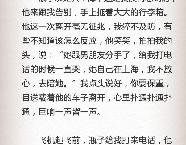 《轻文字》后来我们都哭了@江姝渃 第17页