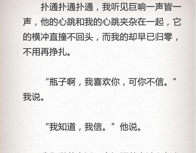 《轻文字》后来我们都哭了@江姝渃 第19页