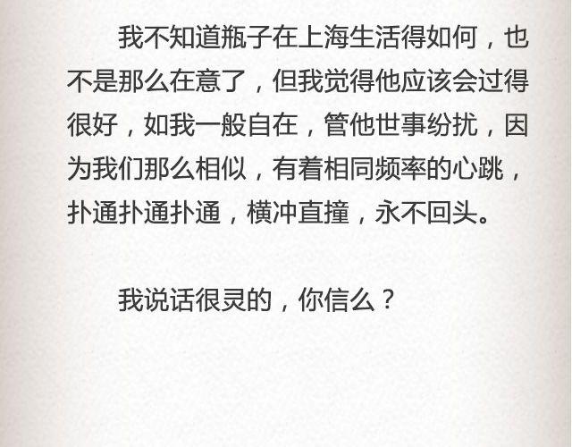 《轻文字》后来我们都哭了@江姝渃 第22页
