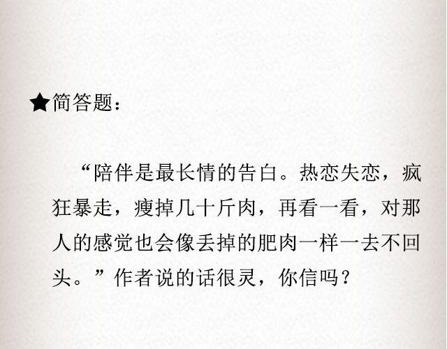 《轻文字》后来我们都哭了@江姝渃 第24页