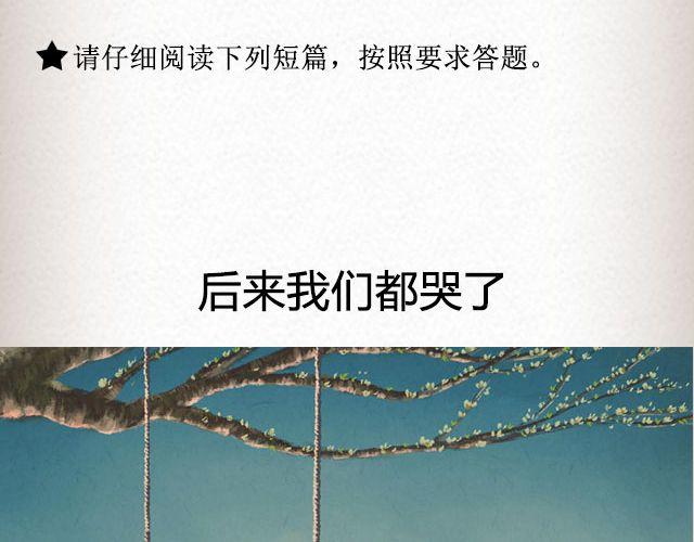 《轻文字》后来我们都哭了@江姝渃 第2页