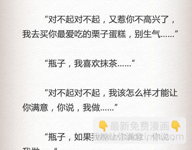 《轻文字》后来我们都哭了@江姝渃 第5页