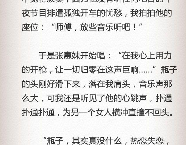 《轻文字》后来我们都哭了@江姝渃 第7页