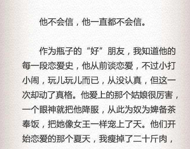 《轻文字》后来我们都哭了@江姝渃 第9页