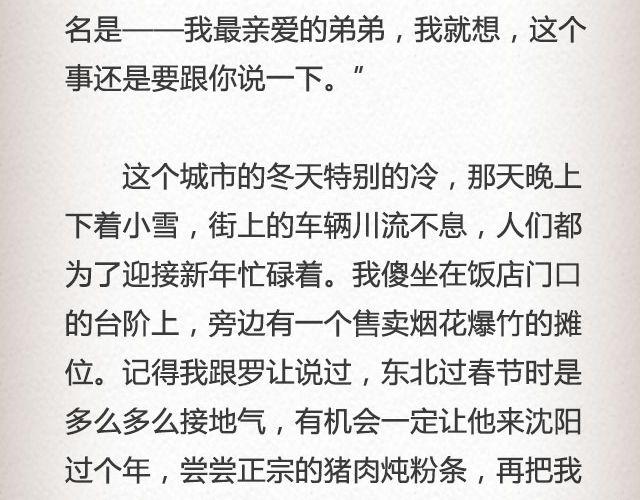 《轻文字》If I Could See You Again （下） @摄影师暴暴蓝 第12页