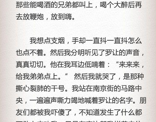 《轻文字》If I Could See You Again （下） @摄影师暴暴蓝 第13页