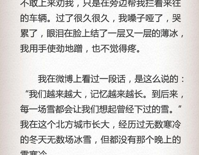 《轻文字》If I Could See You Again （下） @摄影师暴暴蓝 第14页