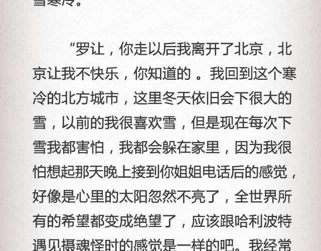 《轻文字》If I Could See You Again （下） @摄影师暴暴蓝 第15页