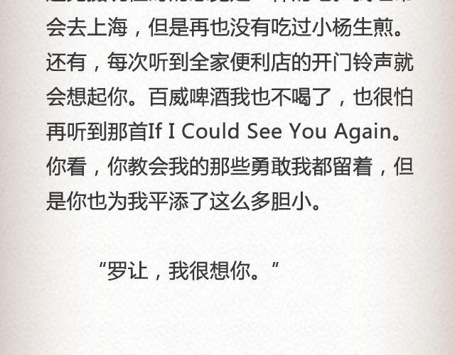 《轻文字》If I Could See You Again （下） @摄影师暴暴蓝 第16页