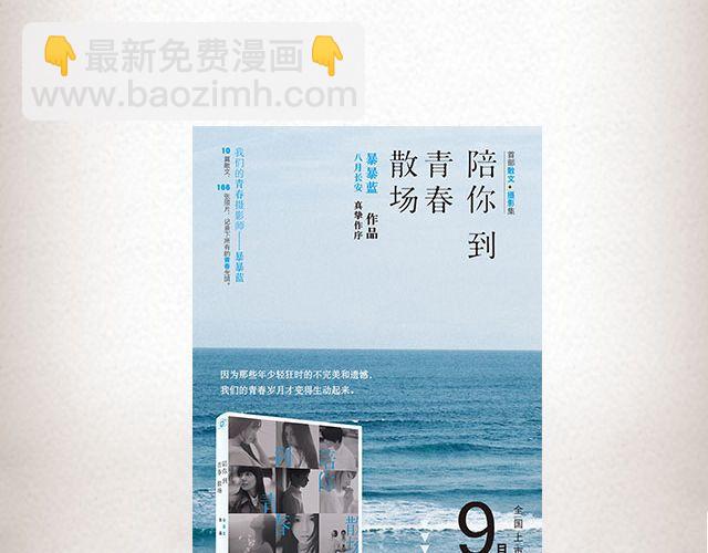 《轻文字》If I Could See You Again （下） @摄影师暴暴蓝 第18页