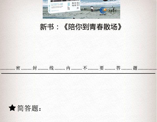 《轻文字》If I Could See You Again （下） @摄影师暴暴蓝 第19页