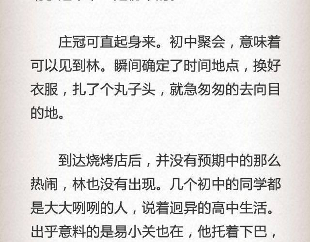 《轻文字》黑森林不说再见 （下） @苏陌年 第12页