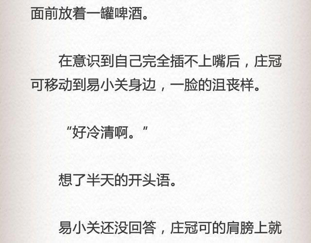 《轻文字》黑森林不说再见 （下） @苏陌年 第13页