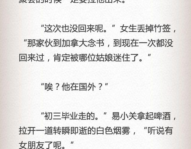 《轻文字》黑森林不说再见 （下） @苏陌年 第16页