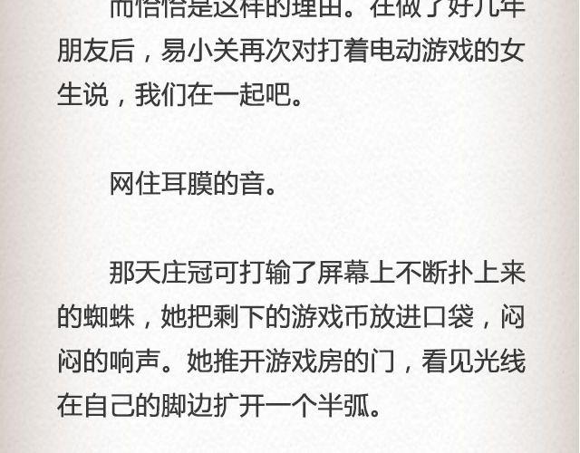《轻文字》黑森林不说再见 （下） @苏陌年 第20页