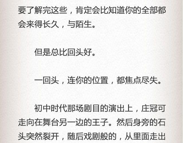 《轻文字》黑森林不说再见 （下） @苏陌年 第22页