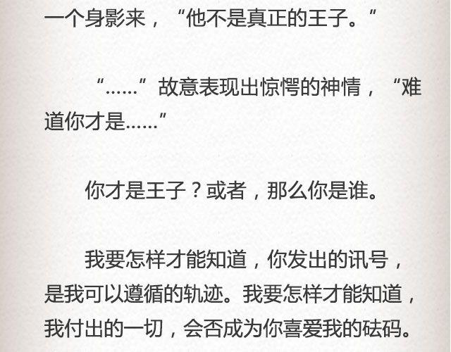 《轻文字》黑森林不说再见 （下） @苏陌年 第23页