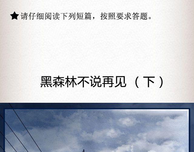 《轻文字》黑森林不说再见 （下） @苏陌年 第2页