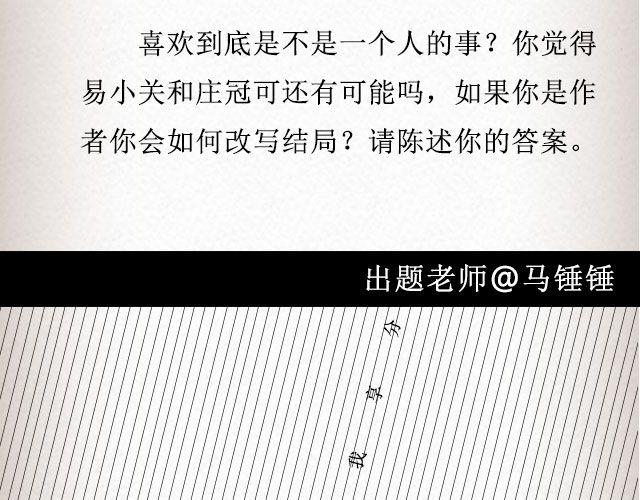 《轻文字》黑森林不说再见 （下） @苏陌年 第33页