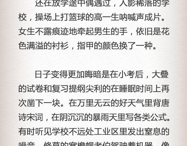 《轻文字》黑森林不说再见 （下） @苏陌年 第5页