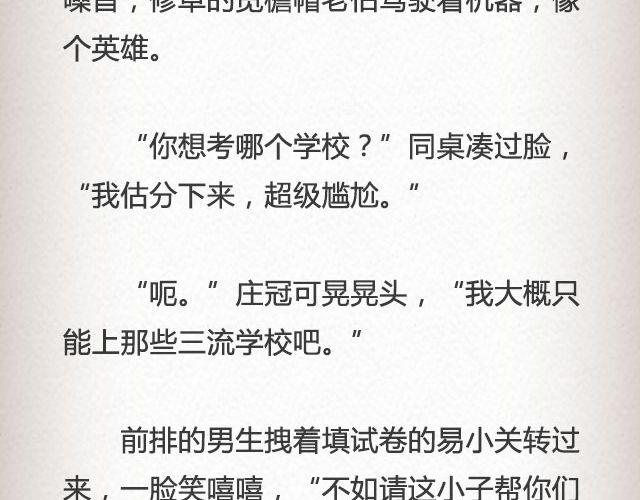 《轻文字》黑森林不说再见 （下） @苏陌年 第6页