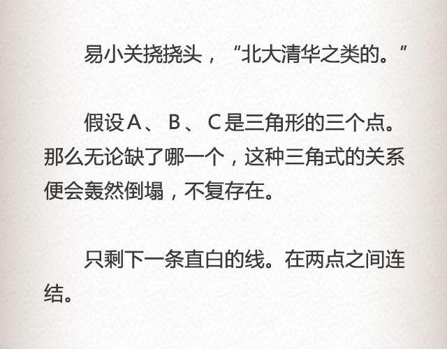《轻文字》黑森林不说再见 （下） @苏陌年 第8页