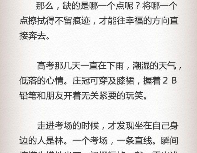 《轻文字》黑森林不说再见 （下） @苏陌年 第9页