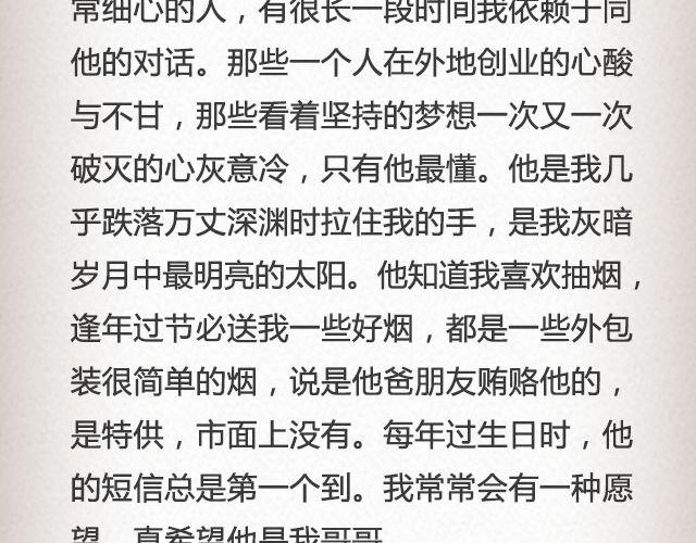 《轻文字》If I Could See You Again （上） @摄影师暴暴蓝 第10页