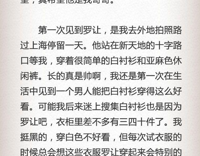 《轻文字》If I Could See You Again （上） @摄影师暴暴蓝 第11页