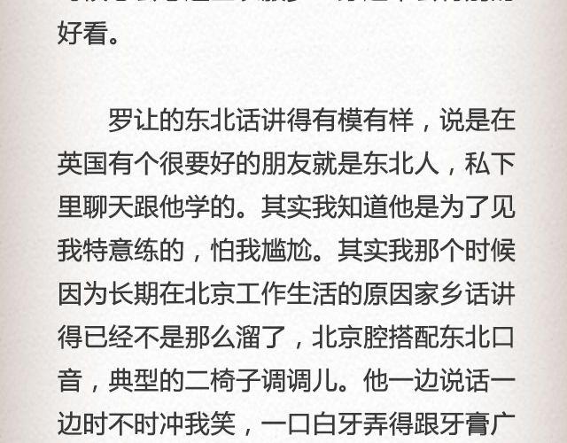 《轻文字》If I Could See You Again （上） @摄影师暴暴蓝 第12页