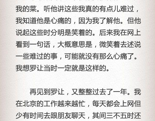 《轻文字》If I Could See You Again （上） @摄影师暴暴蓝 第17页