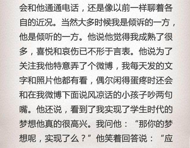 《轻文字》If I Could See You Again （上） @摄影师暴暴蓝 第18页
