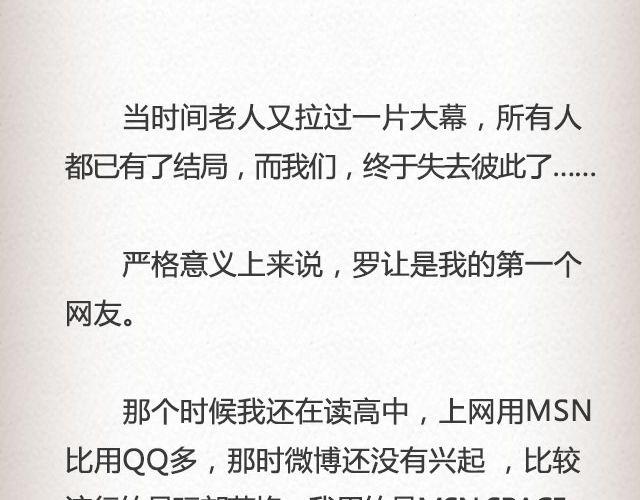《轻文字》If I Could See You Again （上） @摄影师暴暴蓝 第4页