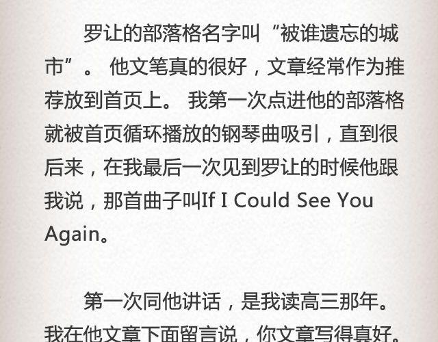 《轻文字》If I Could See You Again （上） @摄影师暴暴蓝 第6页