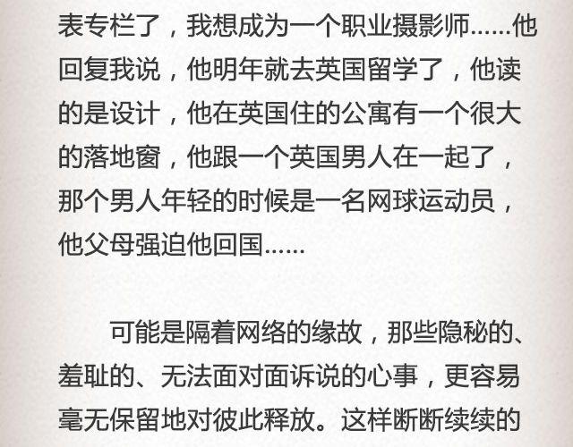 《轻文字》If I Could See You Again （上） @摄影师暴暴蓝 第8页