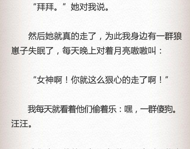 《轻文字》斜眼与耳光（上） @炎坤李 第15页