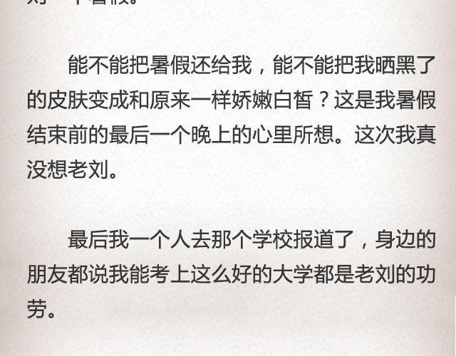 《轻文字》斜眼与耳光（上） @炎坤李 第18页