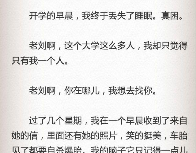 《轻文字》斜眼与耳光（上） @炎坤李 第22页