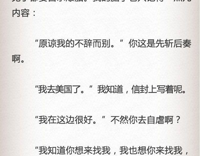 《轻文字》斜眼与耳光（上） @炎坤李 第23页