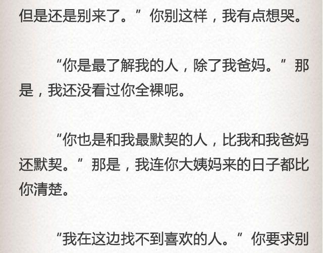 《轻文字》斜眼与耳光（上） @炎坤李 第24页