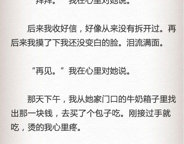 《轻文字》斜眼与耳光（上） @炎坤李 第27页